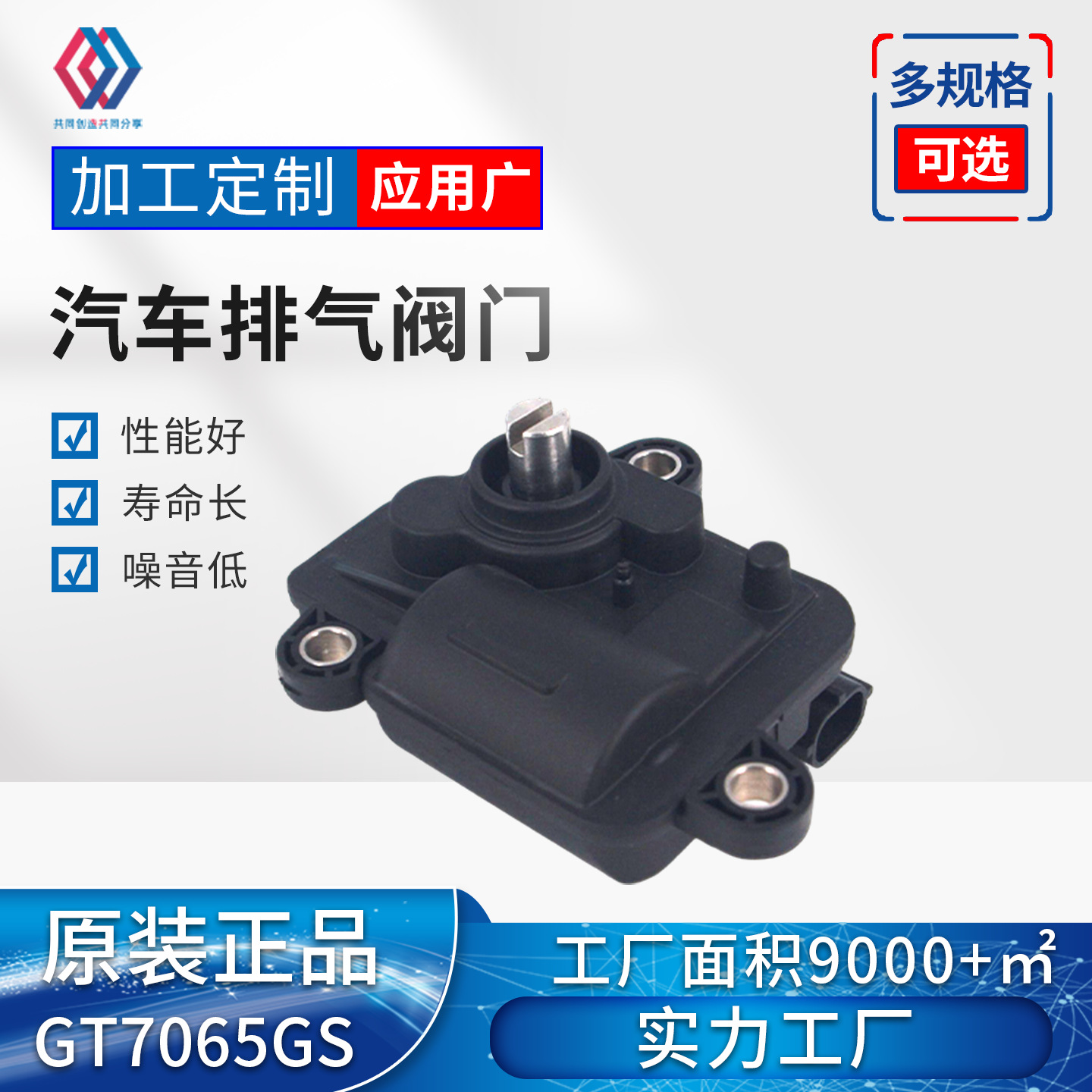 7065GS Actionneur de valve d'é - Car Vacuum avis et prix